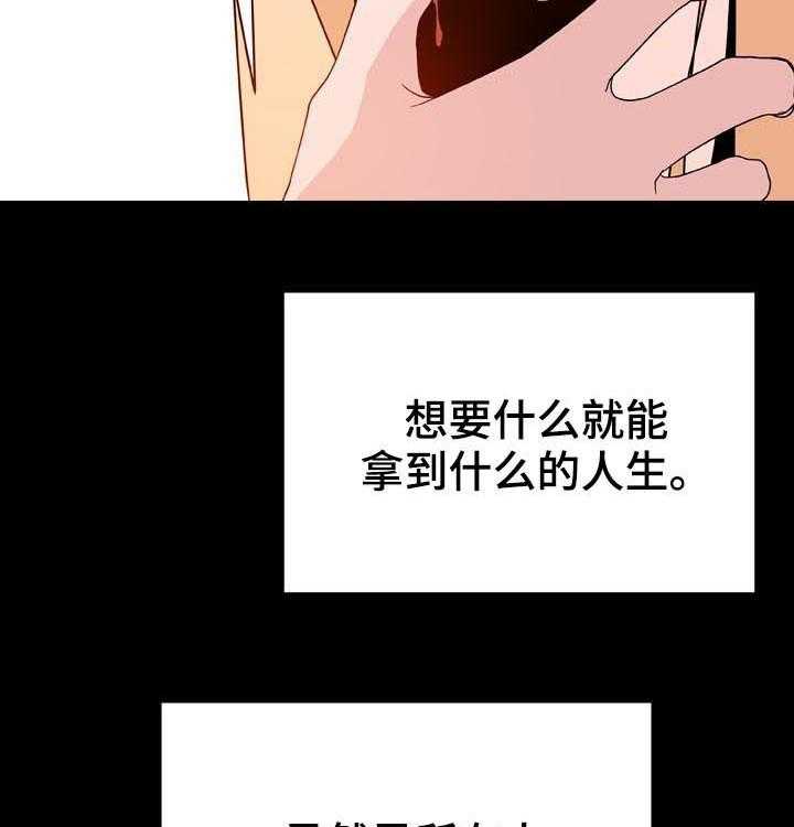 《急速下坠》漫画最新章节第83话 83_神童少女免费下拉式在线观看章节第【13】张图片