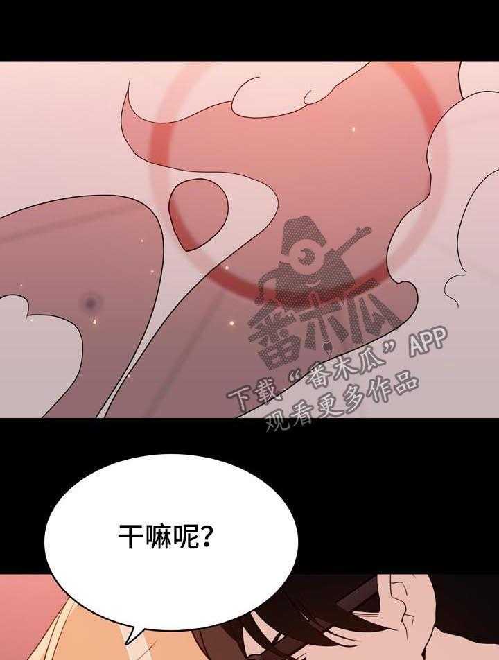 《急速下坠》漫画最新章节第84话 84_最有趣的人免费下拉式在线观看章节第【12】张图片