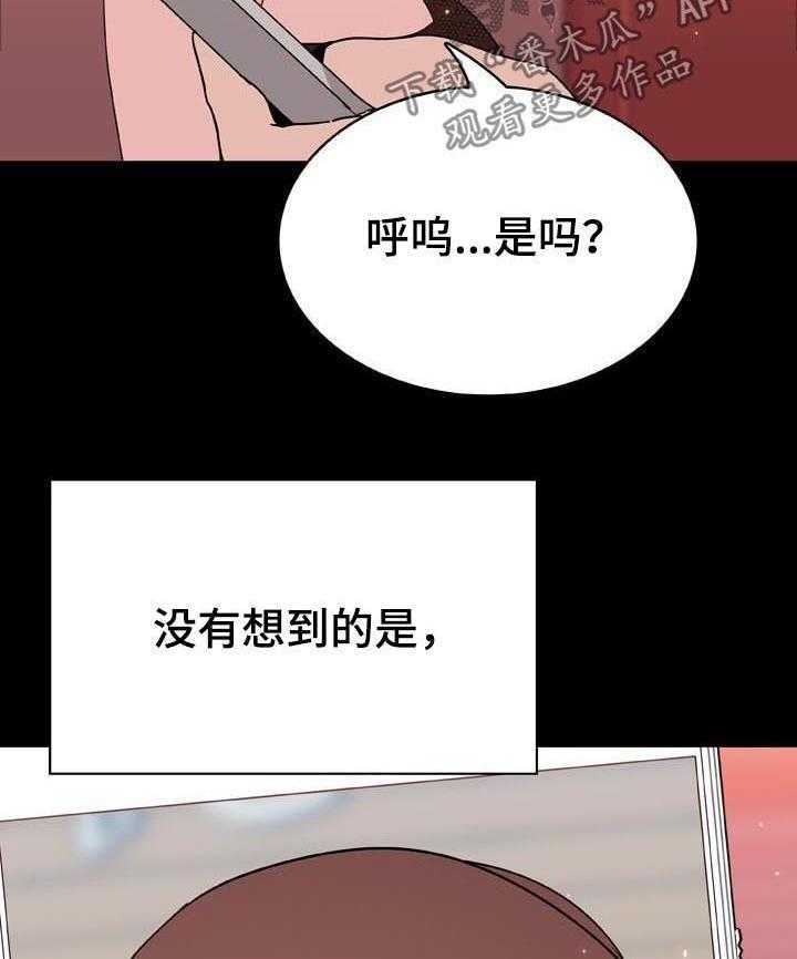 《急速下坠》漫画最新章节第84话 84_最有趣的人免费下拉式在线观看章节第【3】张图片