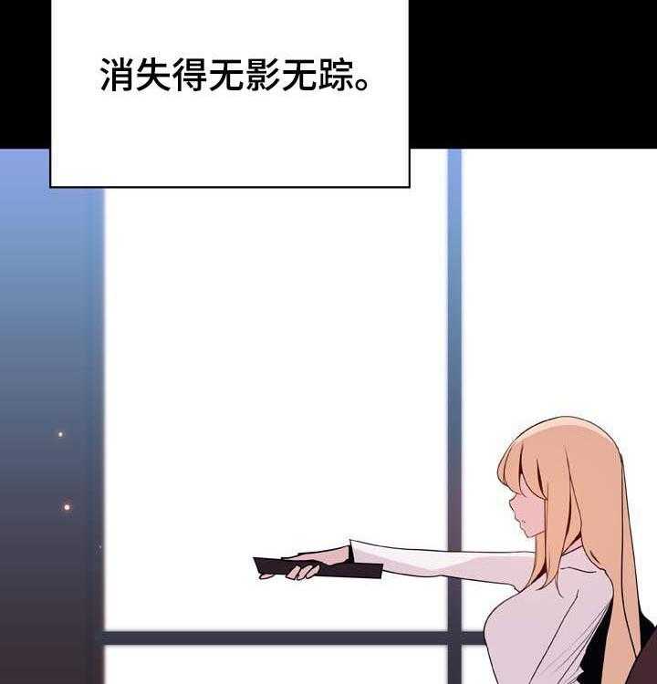 《急速下坠》漫画最新章节第84话 84_最有趣的人免费下拉式在线观看章节第【32】张图片