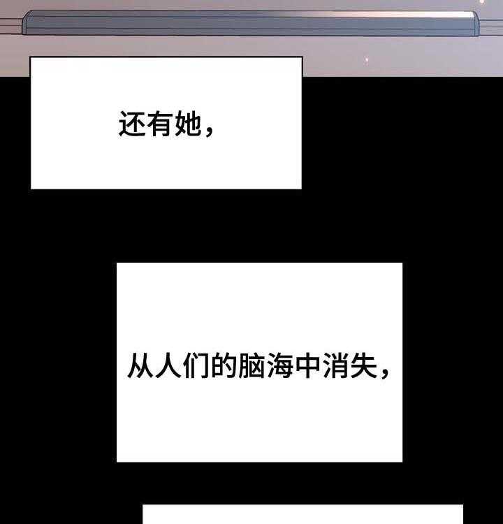 《急速下坠》漫画最新章节第84话 84_最有趣的人免费下拉式在线观看章节第【30】张图片