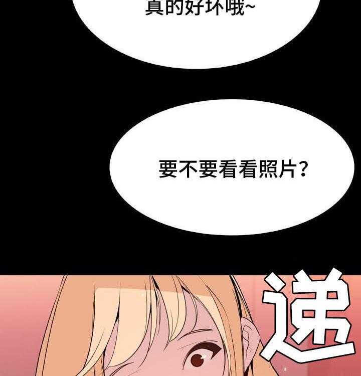 《急速下坠》漫画最新章节第84话 84_最有趣的人免费下拉式在线观看章节第【9】张图片