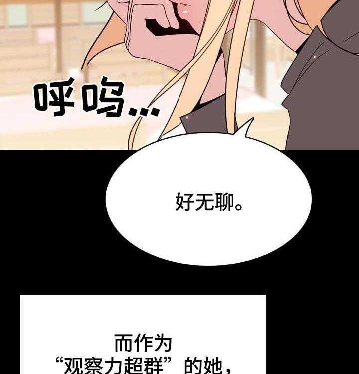 《急速下坠》漫画最新章节第84话 84_最有趣的人免费下拉式在线观看章节第【18】张图片