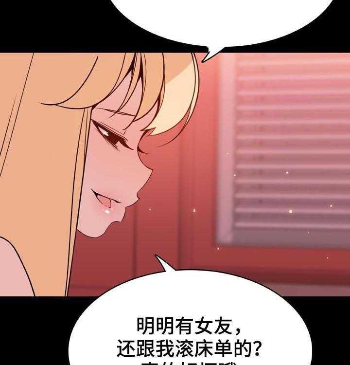 《急速下坠》漫画最新章节第84话 84_最有趣的人免费下拉式在线观看章节第【10】张图片