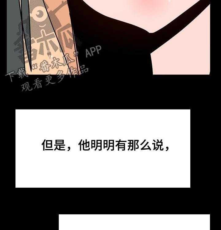 《急速下坠》漫画最新章节第85话 85_这一瞬间免费下拉式在线观看章节第【21】张图片