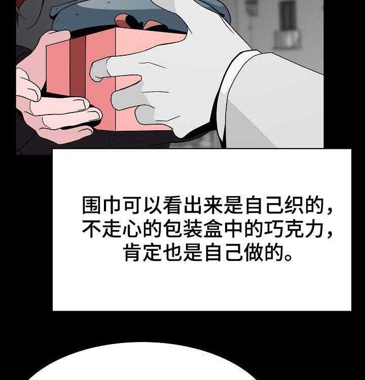 《急速下坠》漫画最新章节第85话 85_这一瞬间免费下拉式在线观看章节第【32】张图片