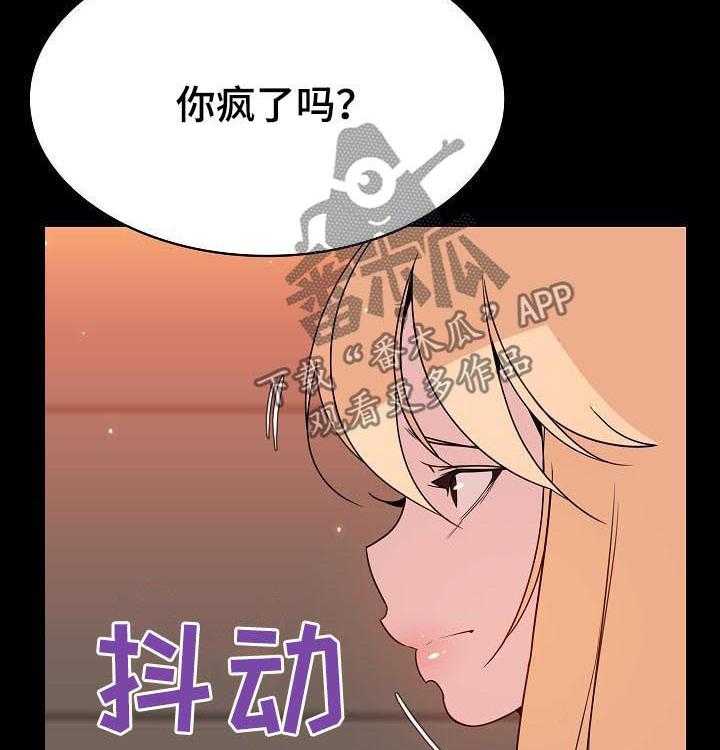 《急速下坠》漫画最新章节第85话 85_这一瞬间免费下拉式在线观看章节第【26】张图片