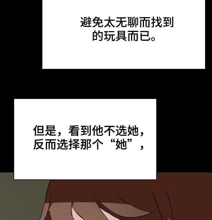 《急速下坠》漫画最新章节第85话 85_这一瞬间免费下拉式在线观看章节第【12】张图片