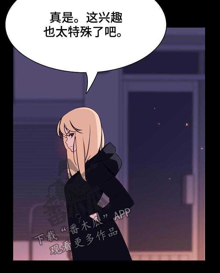 《急速下坠》漫画最新章节第85话 85_这一瞬间免费下拉式在线观看章节第【31】张图片