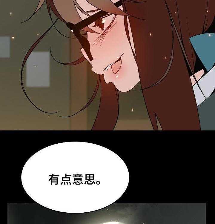 《急速下坠》漫画最新章节第85话 85_这一瞬间免费下拉式在线观看章节第【11】张图片