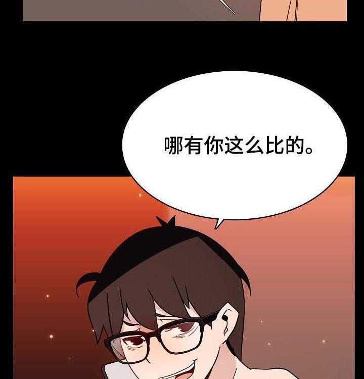 《急速下坠》漫画最新章节第85话 85_这一瞬间免费下拉式在线观看章节第【25】张图片