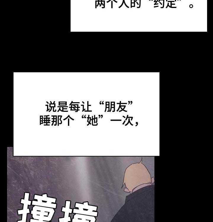 《急速下坠》漫画最新章节第86话 86_乡巴佬免费下拉式在线观看章节第【58】张图片