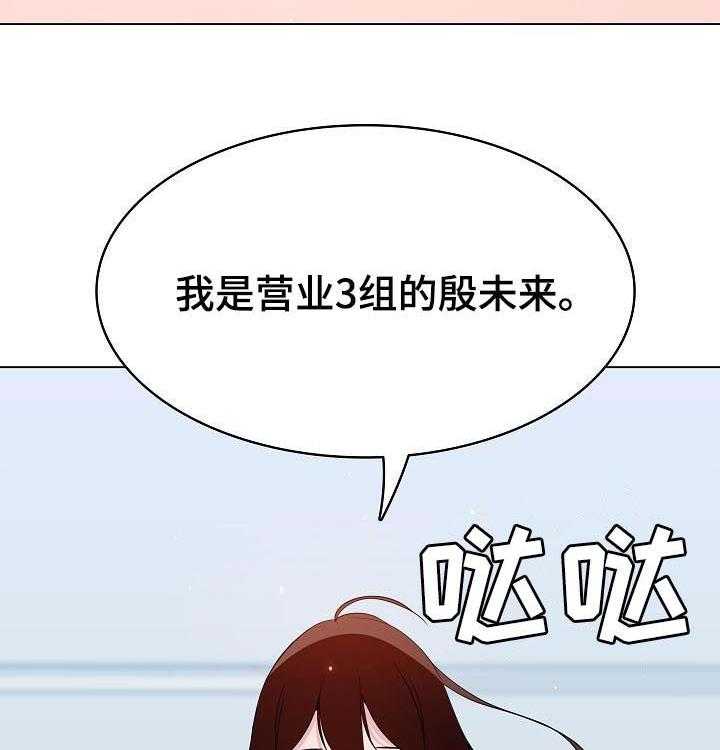 《急速下坠》漫画最新章节第86话 86_乡巴佬免费下拉式在线观看章节第【6】张图片