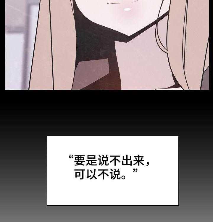 《急速下坠》漫画最新章节第86话 86_乡巴佬免费下拉式在线观看章节第【22】张图片