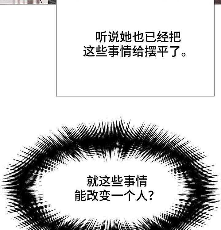 《急速下坠》漫画最新章节第87话 87_八卦群免费下拉式在线观看章节第【8】张图片