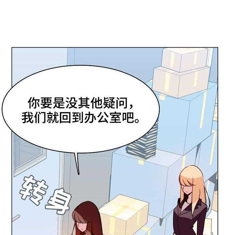 《急速下坠》漫画最新章节第87话 87_八卦群免费下拉式在线观看章节第【36】张图片