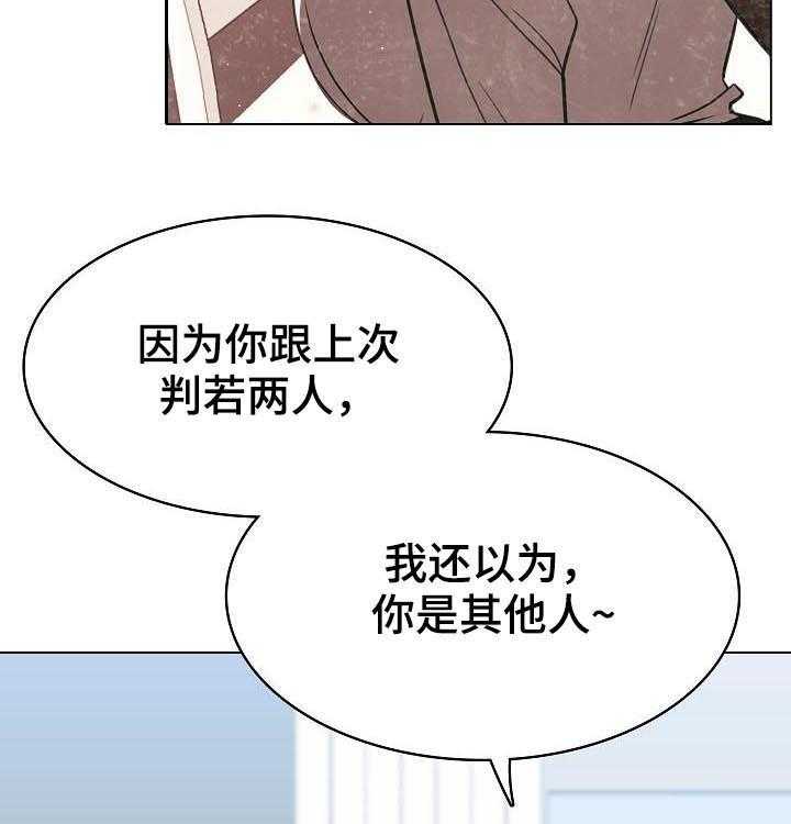 《急速下坠》漫画最新章节第87话 87_八卦群免费下拉式在线观看章节第【39】张图片