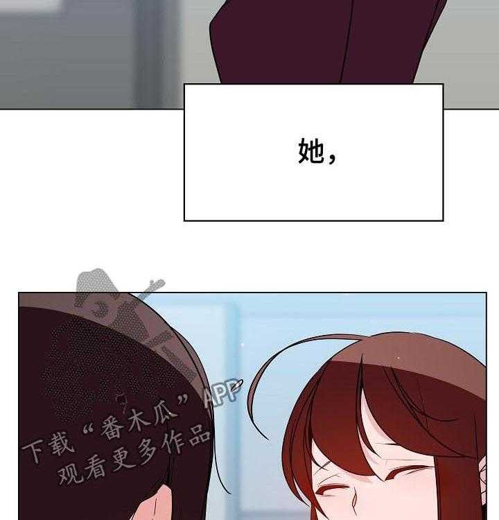 《急速下坠》漫画最新章节第87话 87_八卦群免费下拉式在线观看章节第【20】张图片