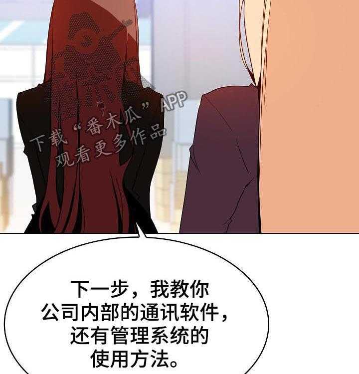 《急速下坠》漫画最新章节第87话 87_八卦群免费下拉式在线观看章节第【28】张图片