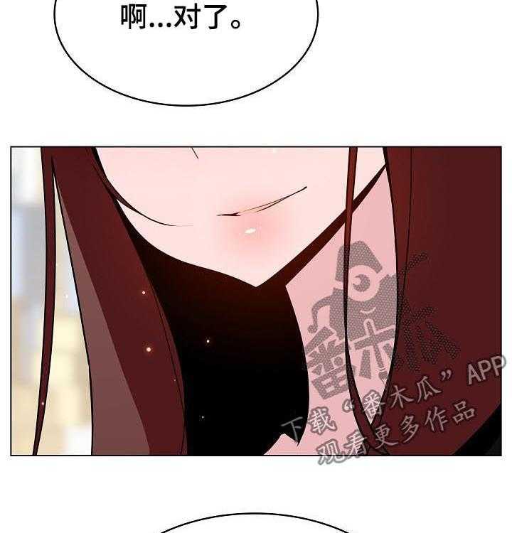 《急速下坠》漫画最新章节第87话 87_八卦群免费下拉式在线观看章节第【34】张图片