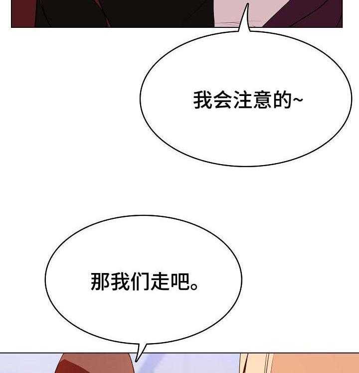 《急速下坠》漫画最新章节第87话 87_八卦群免费下拉式在线观看章节第【29】张图片