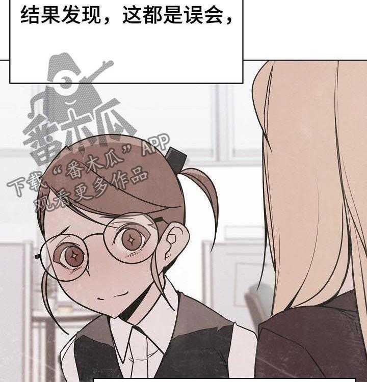 《急速下坠》漫画最新章节第87话 87_八卦群免费下拉式在线观看章节第【9】张图片