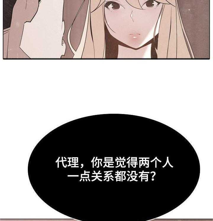 《急速下坠》漫画最新章节第88话 88_请教免费下拉式在线观看章节第【51】张图片