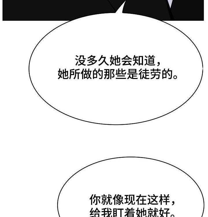 《急速下坠》漫画最新章节第88话 88_请教免费下拉式在线观看章节第【11】张图片