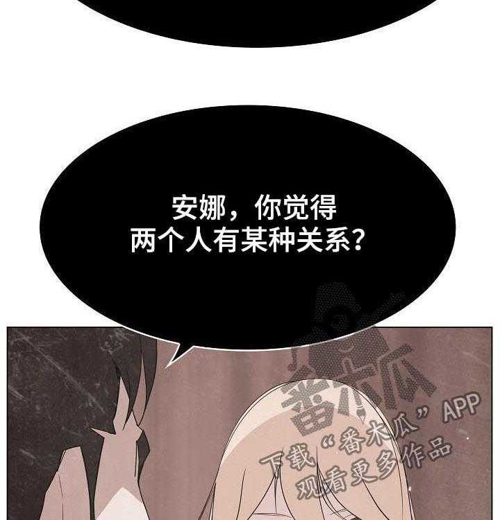 《急速下坠》漫画最新章节第88话 88_请教免费下拉式在线观看章节第【52】张图片