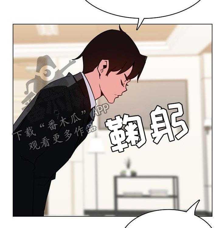 《急速下坠》漫画最新章节第88话 88_请教免费下拉式在线观看章节第【7】张图片