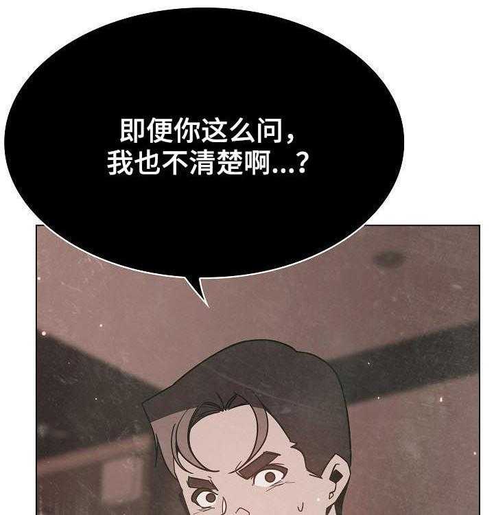 《急速下坠》漫画最新章节第88话 88_请教免费下拉式在线观看章节第【54】张图片