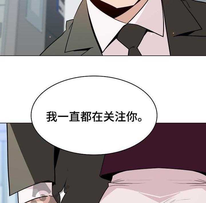 《急速下坠》漫画最新章节第88话 88_请教免费下拉式在线观看章节第【62】张图片