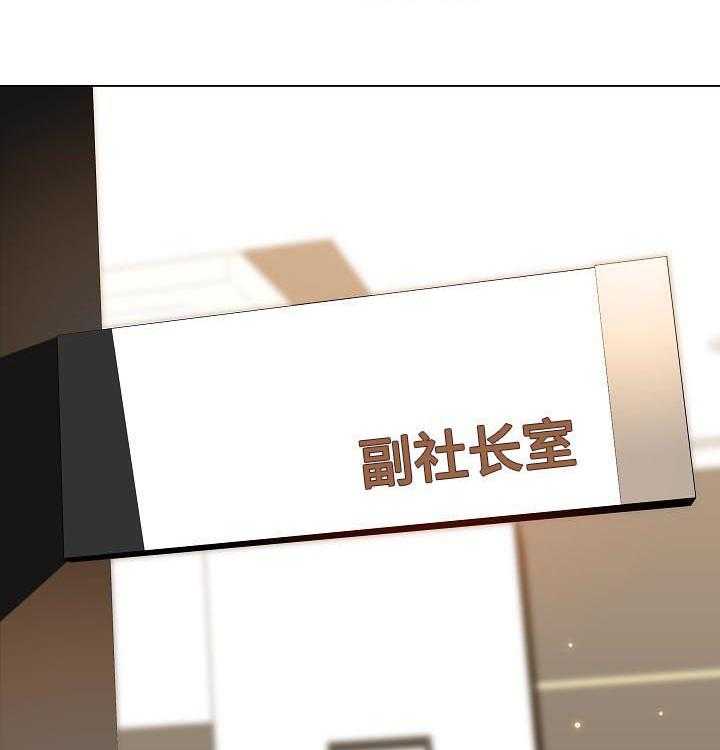 《急速下坠》漫画最新章节第88话 88_请教免费下拉式在线观看章节第【25】张图片