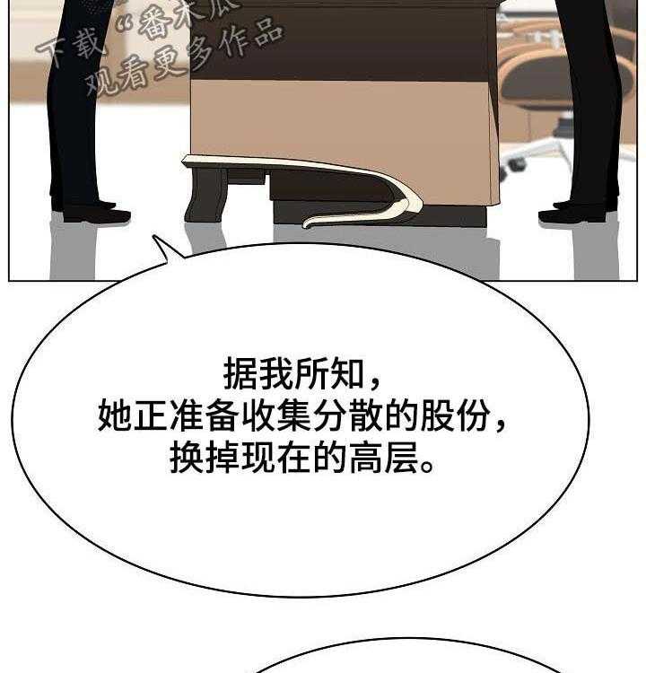 《急速下坠》漫画最新章节第88话 88_请教免费下拉式在线观看章节第【17】张图片