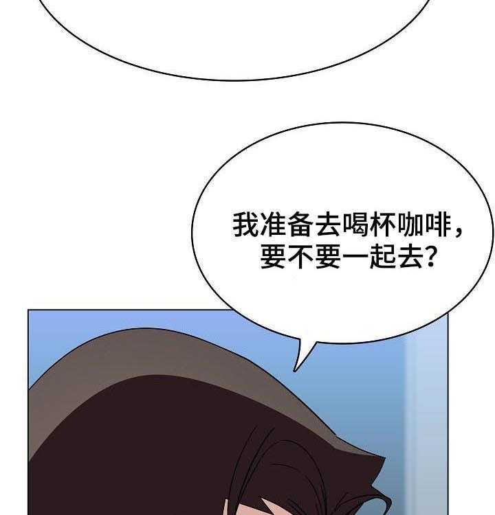 《急速下坠》漫画最新章节第88话 88_请教免费下拉式在线观看章节第【70】张图片