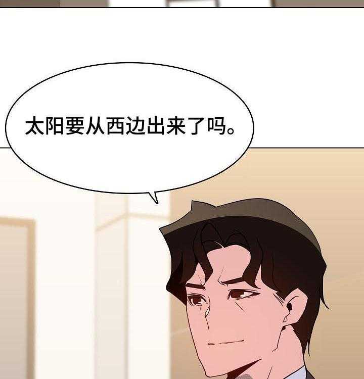 《急速下坠》漫画最新章节第88话 88_请教免费下拉式在线观看章节第【24】张图片