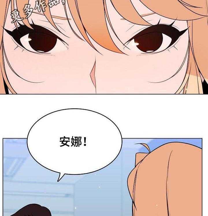 《急速下坠》漫画最新章节第88话 88_请教免费下拉式在线观看章节第【76】张图片