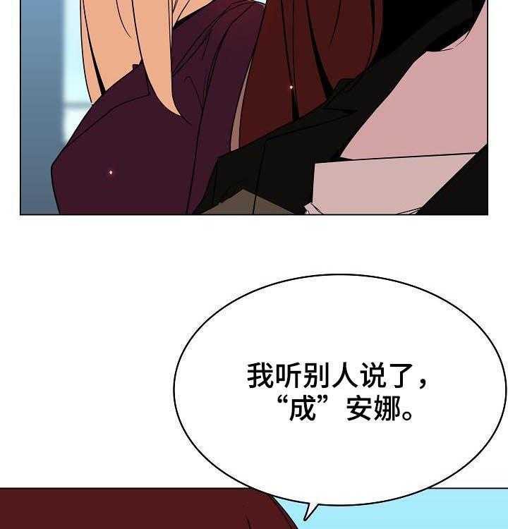 《急速下坠》漫画最新章节第88话 88_请教免费下拉式在线观看章节第【31】张图片