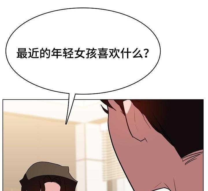 《急速下坠》漫画最新章节第88话 88_请教免费下拉式在线观看章节第【2】张图片