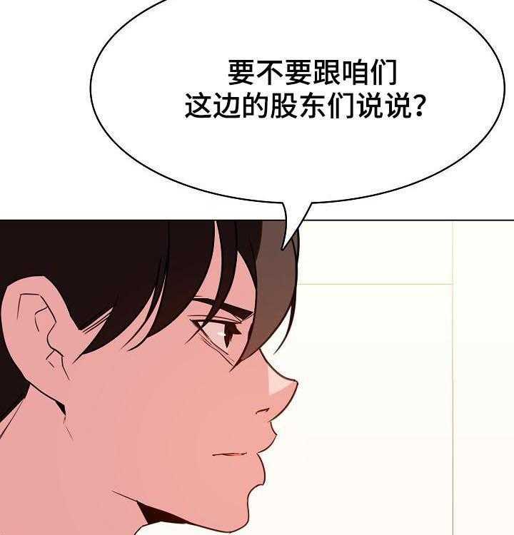 《急速下坠》漫画最新章节第88话 88_请教免费下拉式在线观看章节第【14】张图片