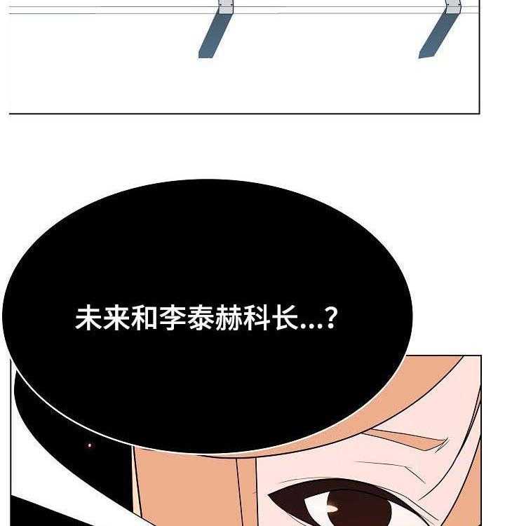 《急速下坠》漫画最新章节第88话 88_请教免费下拉式在线观看章节第【56】张图片