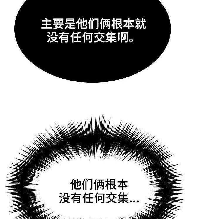 《急速下坠》漫画最新章节第88话 88_请教免费下拉式在线观看章节第【49】张图片