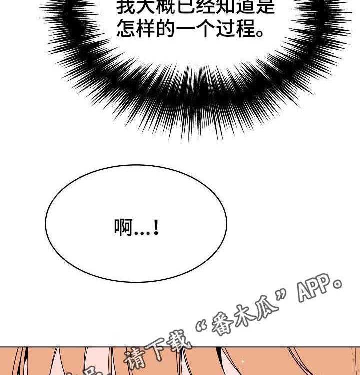 《急速下坠》漫画最新章节第88话 88_请教免费下拉式在线观看章节第【77】张图片