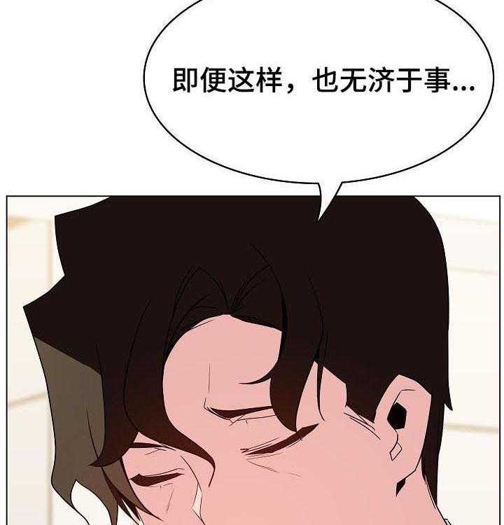 《急速下坠》漫画最新章节第88话 88_请教免费下拉式在线观看章节第【16】张图片