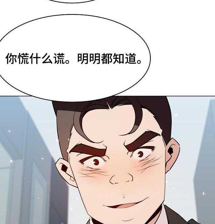 《急速下坠》漫画最新章节第88话 88_请教免费下拉式在线观看章节第【63】张图片