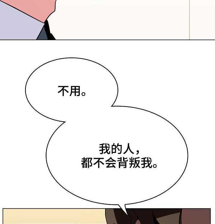 《急速下坠》漫画最新章节第88话 88_请教免费下拉式在线观看章节第【13】张图片