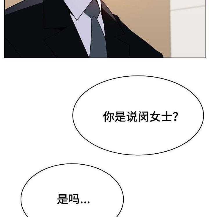 《急速下坠》漫画最新章节第88话 88_请教免费下拉式在线观看章节第【19】张图片