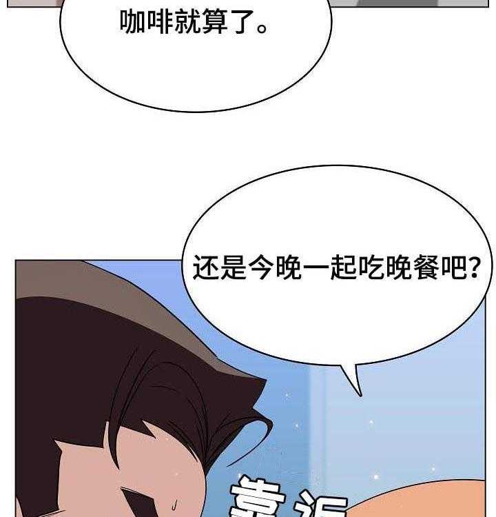 《急速下坠》漫画最新章节第88话 88_请教免费下拉式在线观看章节第【65】张图片