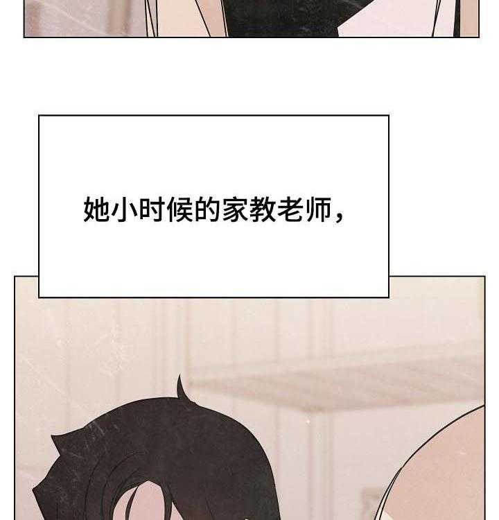 《急速下坠》漫画最新章节第88话 88_请教免费下拉式在线观看章节第【40】张图片