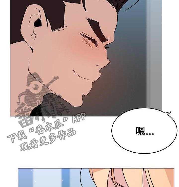 《急速下坠》漫画最新章节第88话 88_请教免费下拉式在线观看章节第【69】张图片